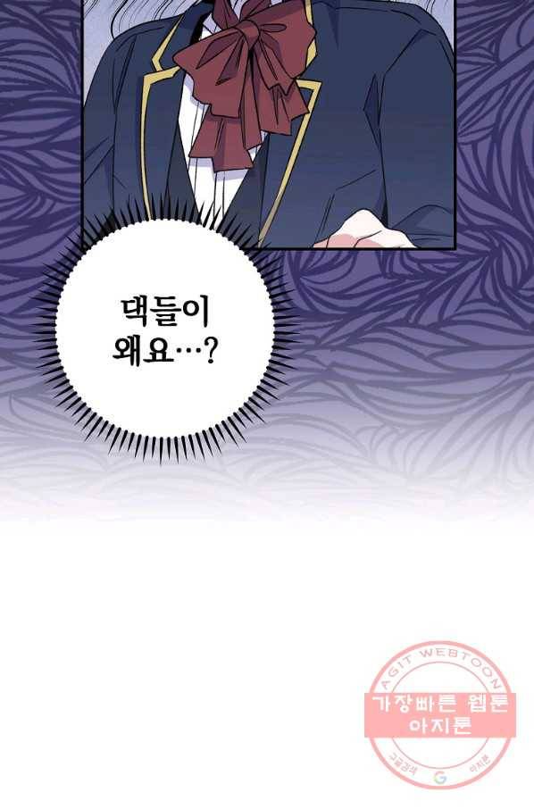이그레트 36화 23