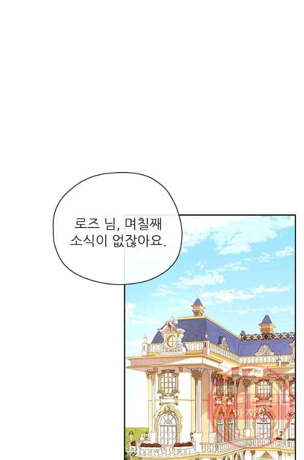키워서 잡아먹혔다 41화 1