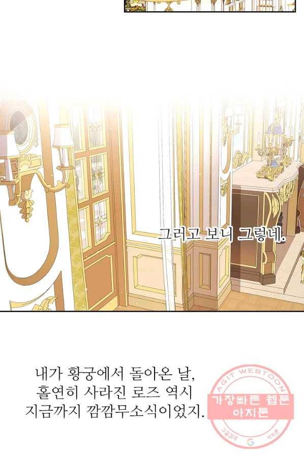 키워서 잡아먹혔다 41화 2