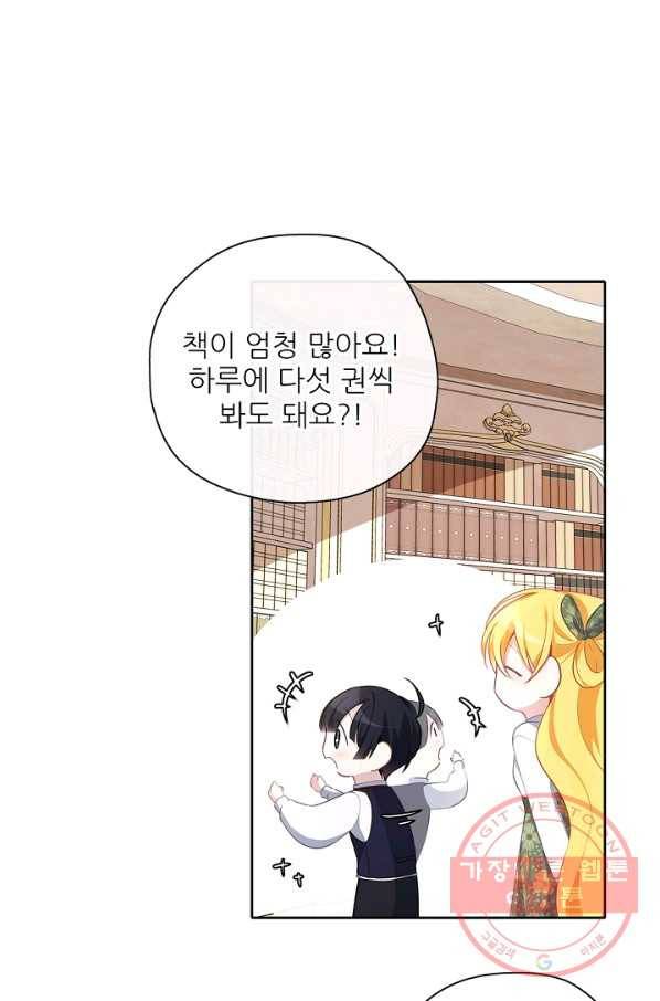 키워서 잡아먹혔다 41화 10