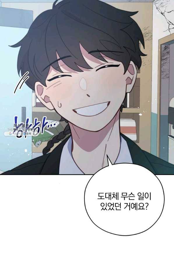 접경지역의 동물병원 66화 2