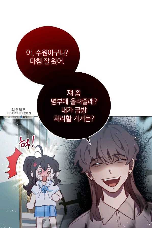 접경지역의 동물병원 66화 3