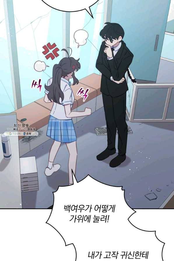 접경지역의 동물병원 66화 11