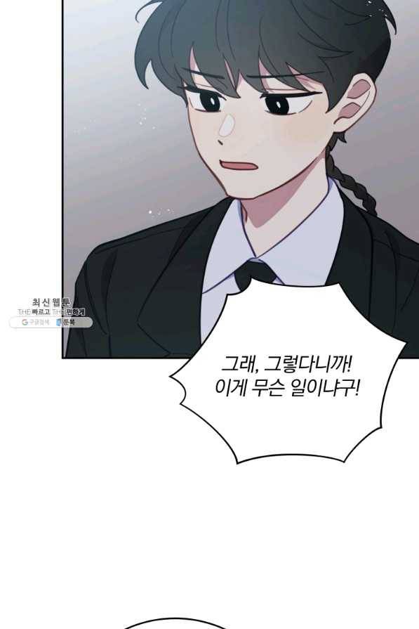 접경지역의 동물병원 66화 13