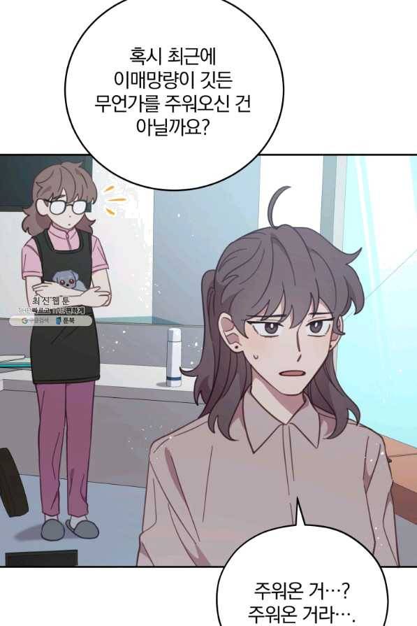 접경지역의 동물병원 66화 14