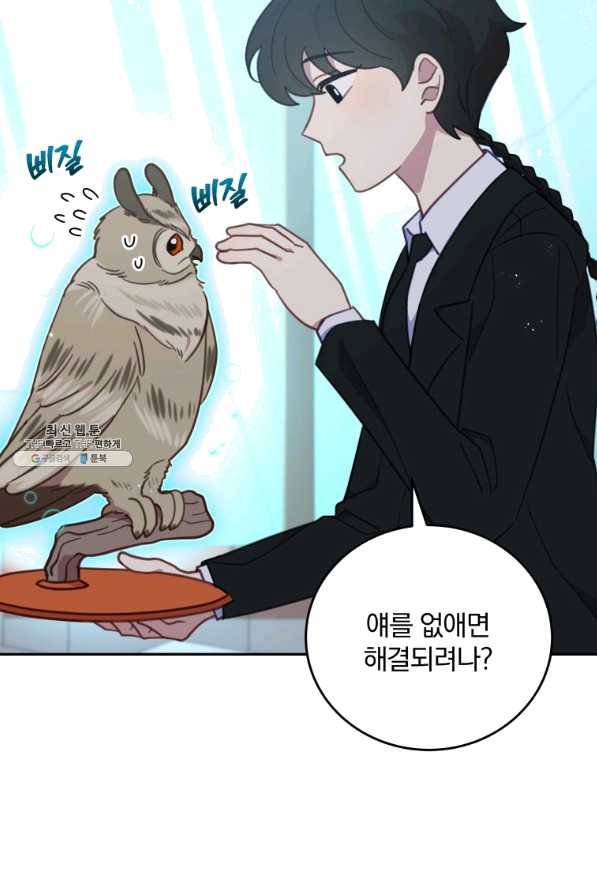 접경지역의 동물병원 66화 17