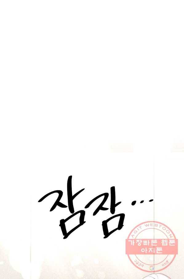 이혼해주세요,남편님! 35화 1