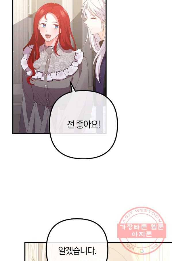 이혼해주세요,남편님! 35화 20