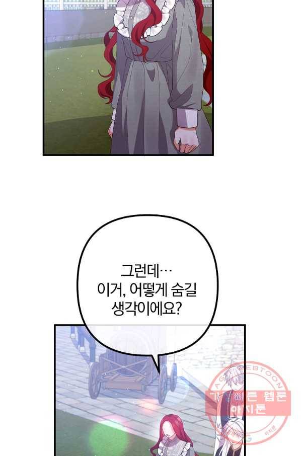 이혼해주세요,남편님! 35화 24