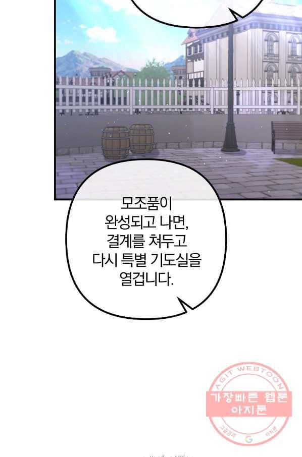 이혼해주세요,남편님! 35화 27
