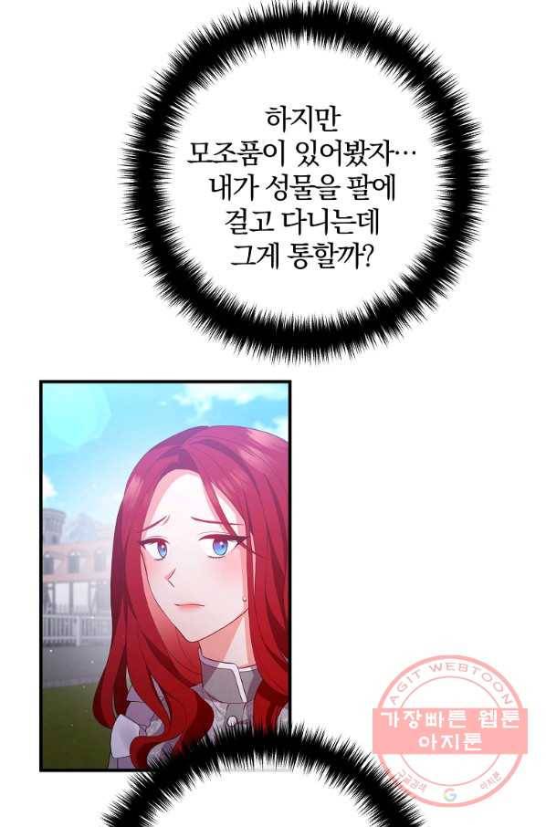 이혼해주세요,남편님! 35화 28