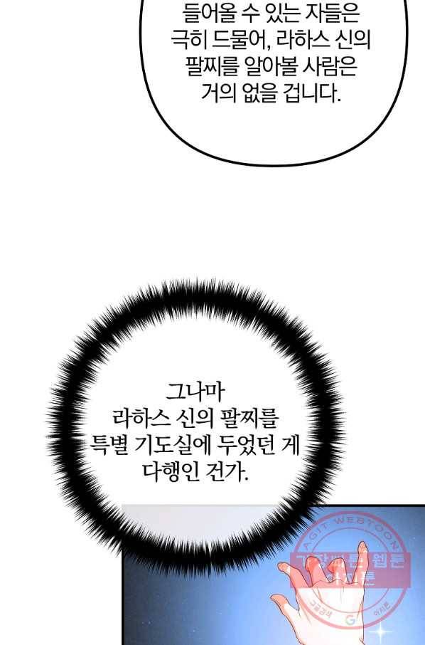 이혼해주세요,남편님! 35화 31