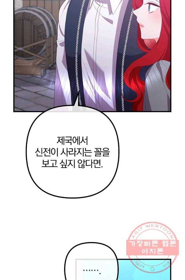 이혼해주세요,남편님! 35화 36