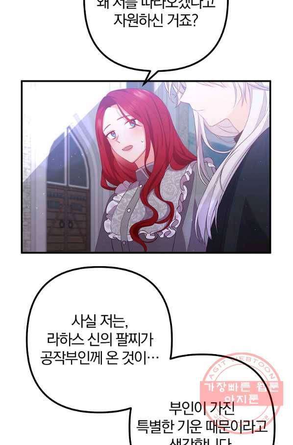 이혼해주세요,남편님! 35화 38