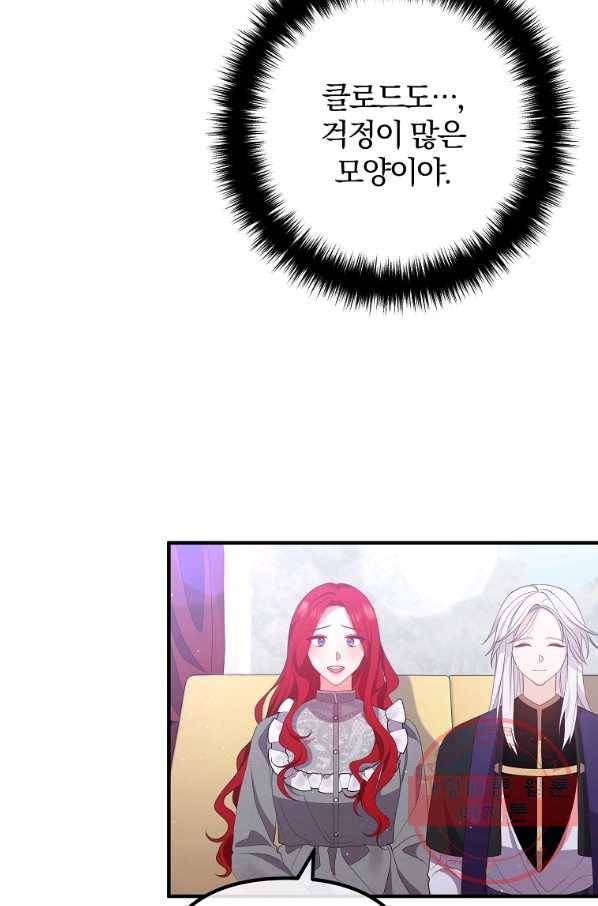 이혼해주세요,남편님! 35화 54