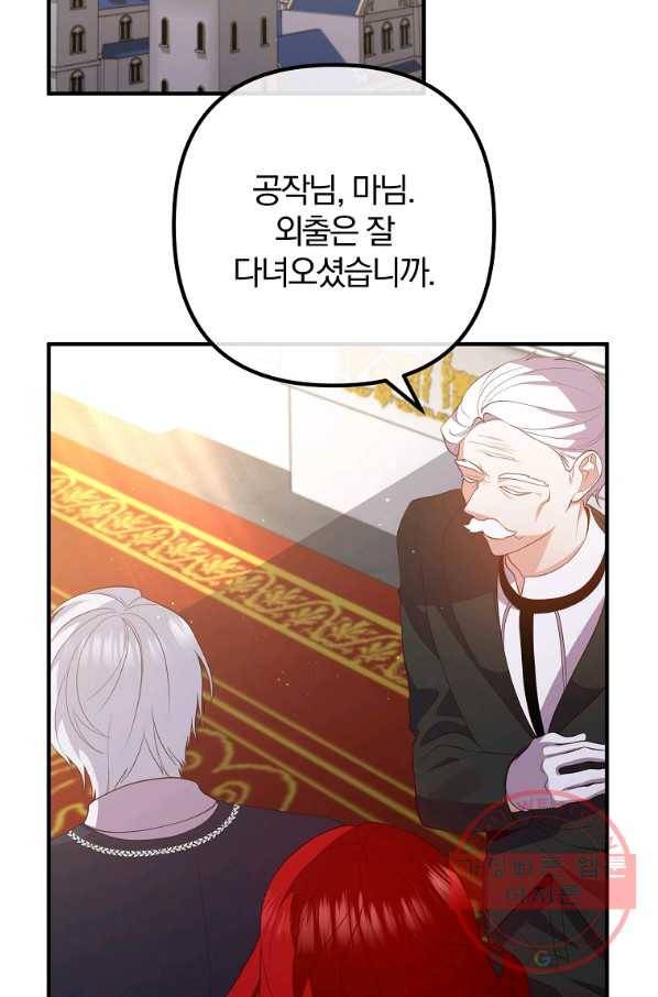 이혼해주세요,남편님! 35화 62