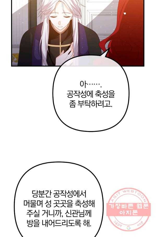이혼해주세요,남편님! 35화 64