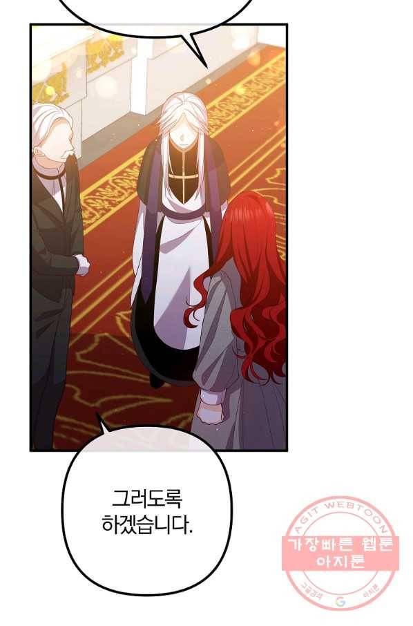 이혼해주세요,남편님! 35화 65