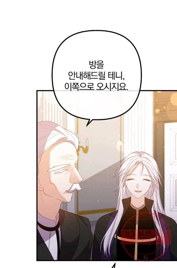 이혼해주세요,남편님! 35화 66