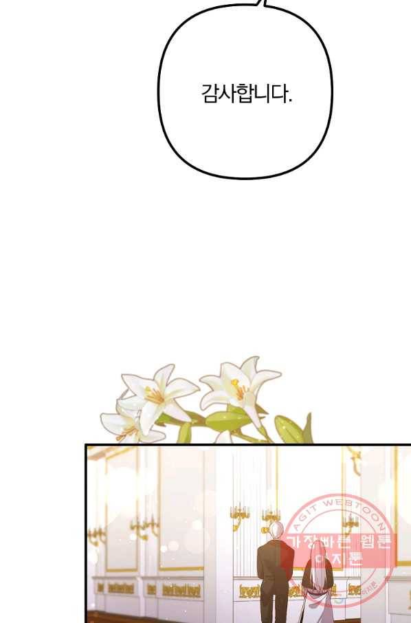이혼해주세요,남편님! 35화 67