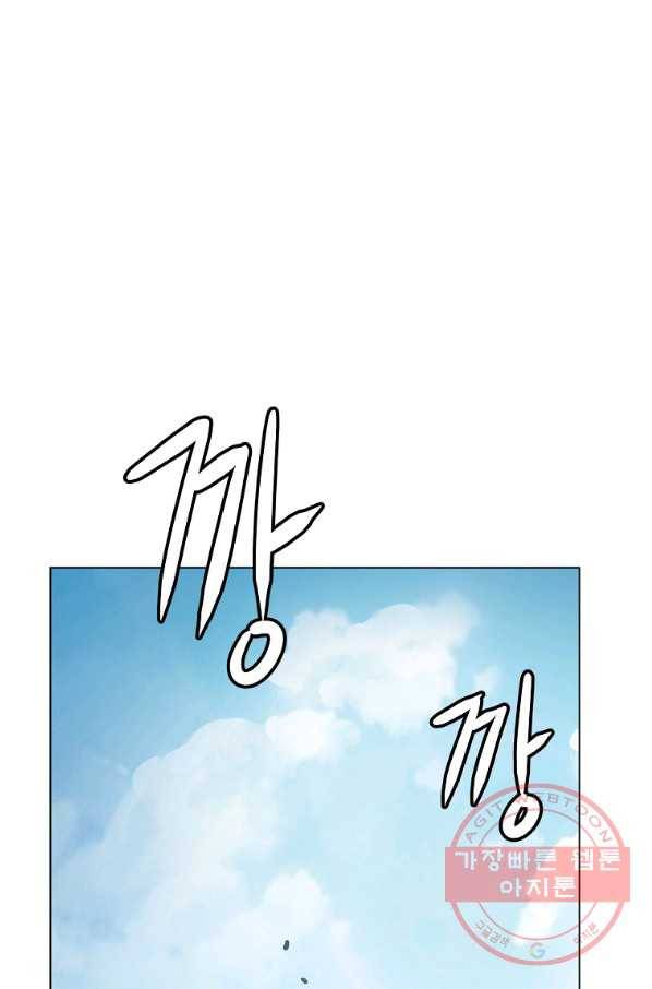 번아웃쇼크 26화 1