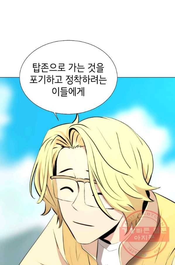 번아웃쇼크 26화 7