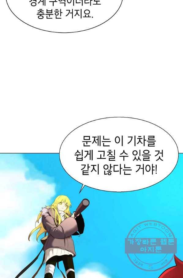 번아웃쇼크 26화 10