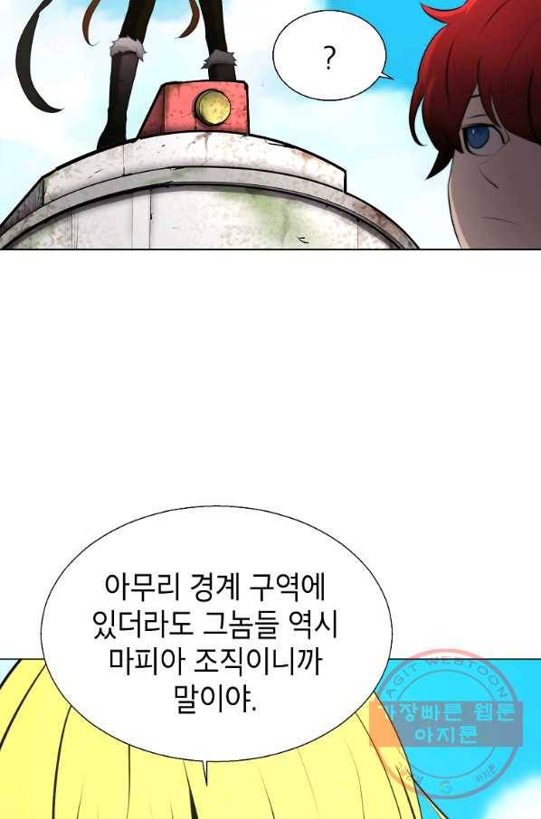 번아웃쇼크 26화 11