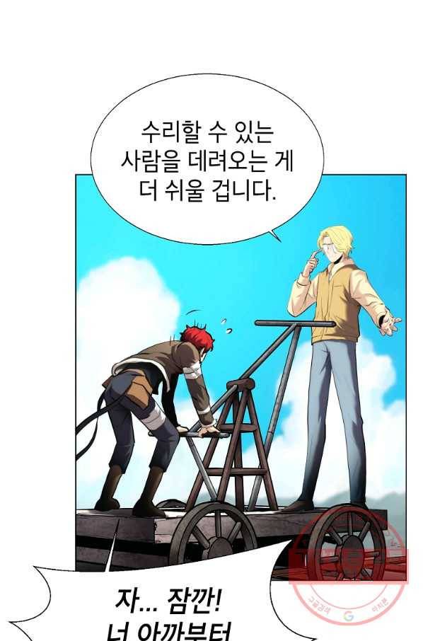 번아웃쇼크 26화 14
