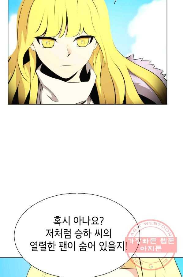 번아웃쇼크 26화 16