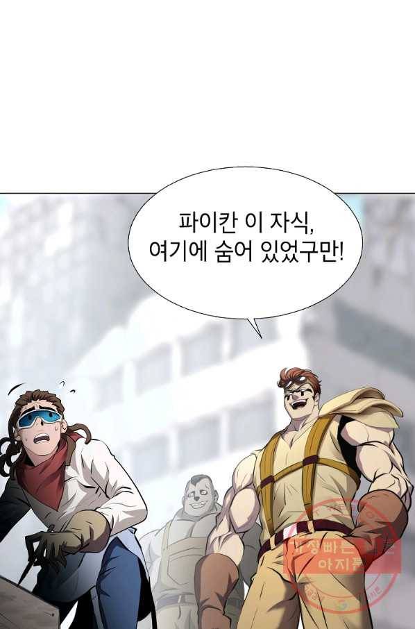 번아웃쇼크 26화 23