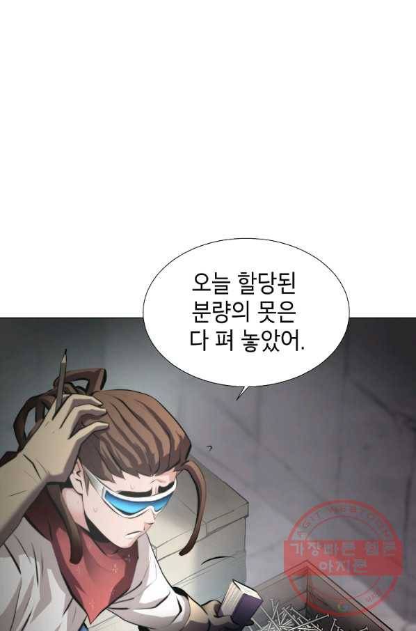 번아웃쇼크 26화 26