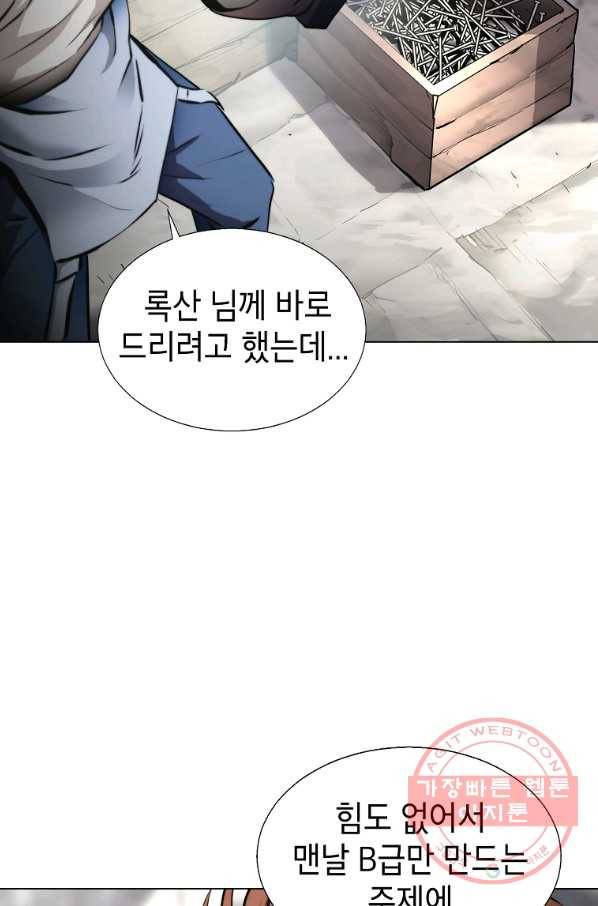 번아웃쇼크 26화 27