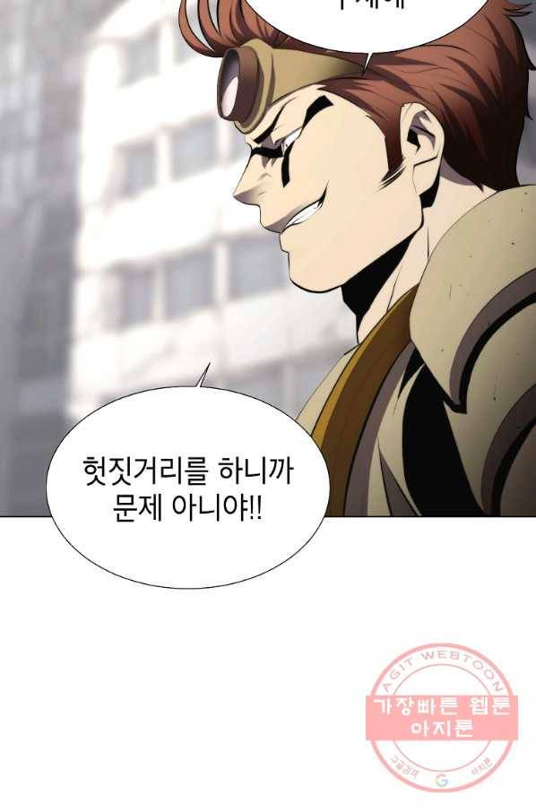 번아웃쇼크 26화 28