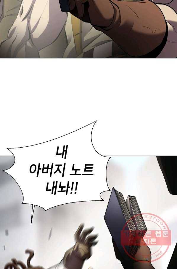 번아웃쇼크 26화 32
