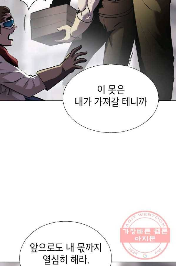 번아웃쇼크 26화 41