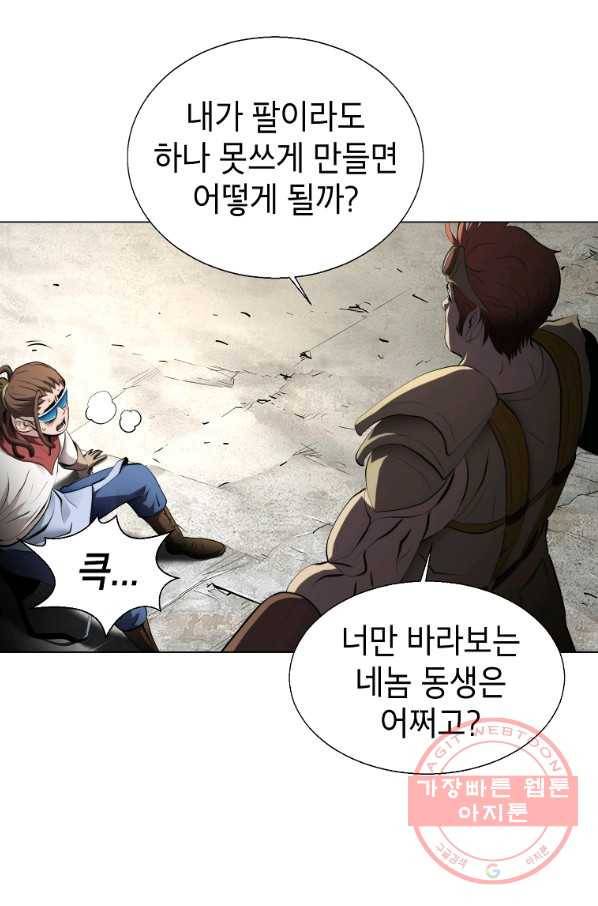 번아웃쇼크 26화 43