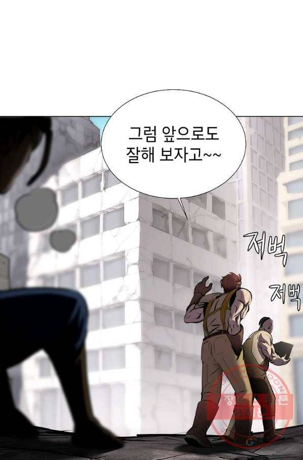 번아웃쇼크 26화 44