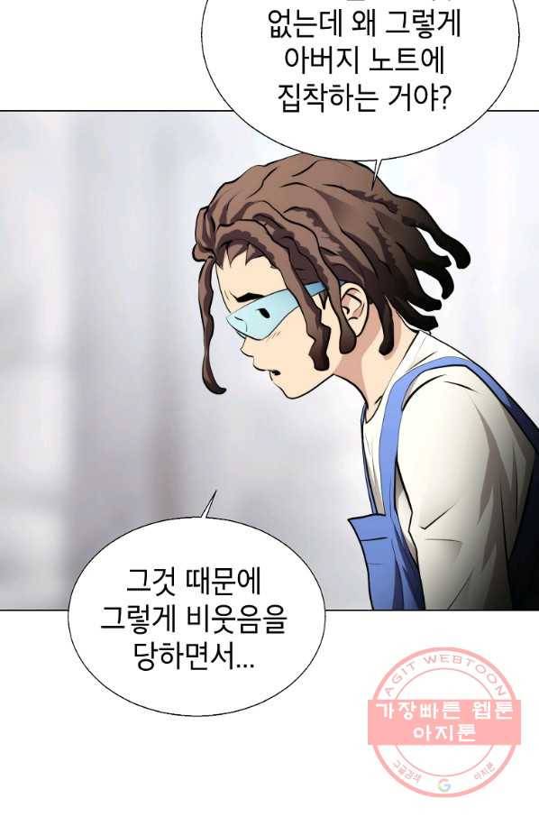 번아웃쇼크 26화 49