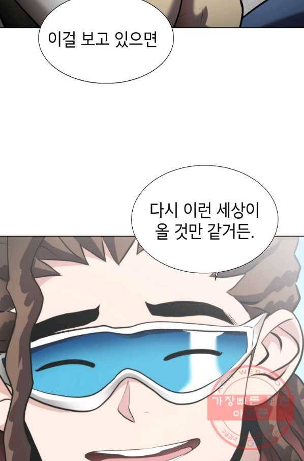 번아웃쇼크 26화 51