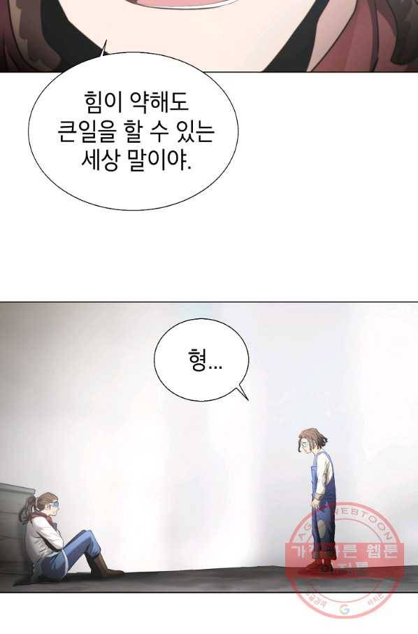 번아웃쇼크 26화 52