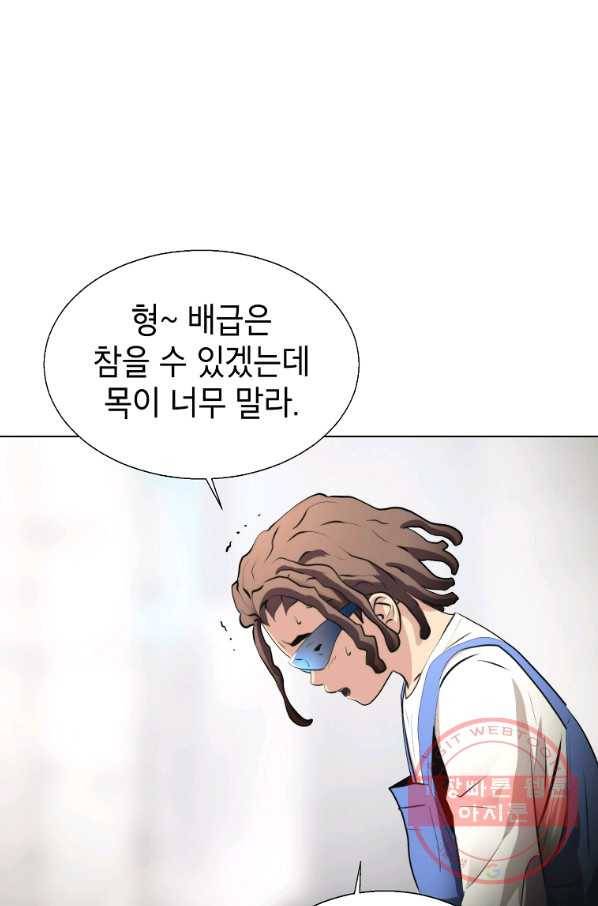 번아웃쇼크 26화 54