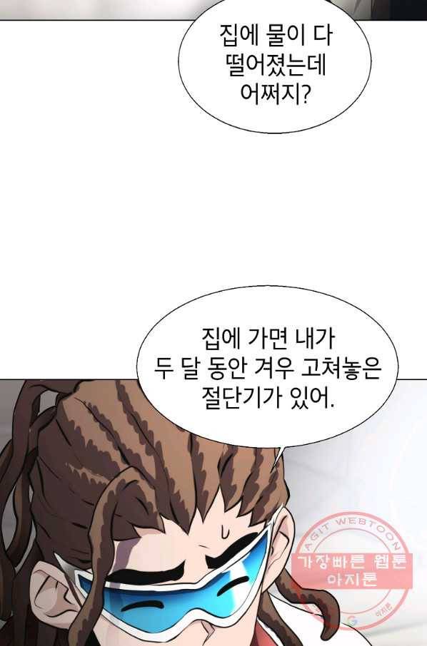번아웃쇼크 26화 55