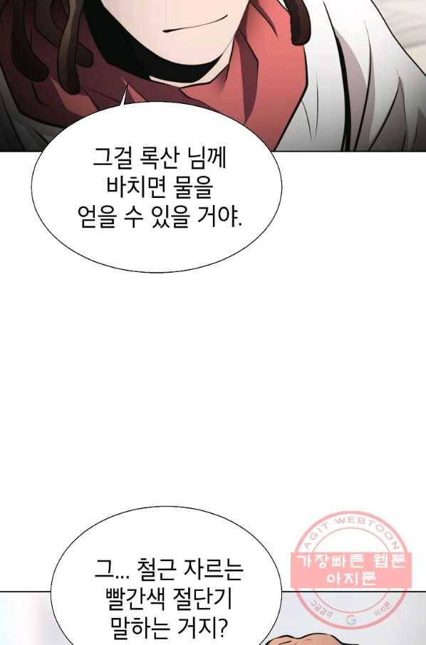번아웃쇼크 26화 56