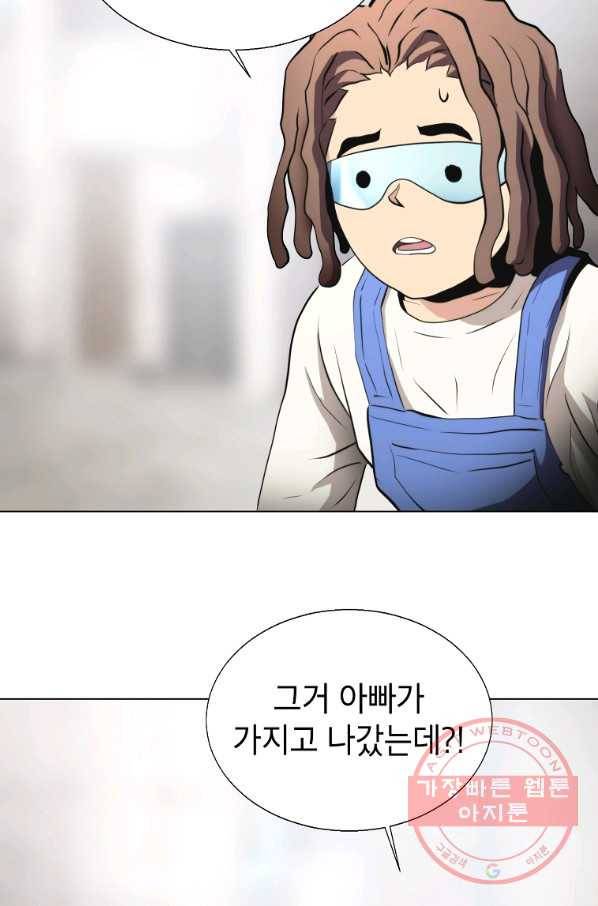 번아웃쇼크 26화 57