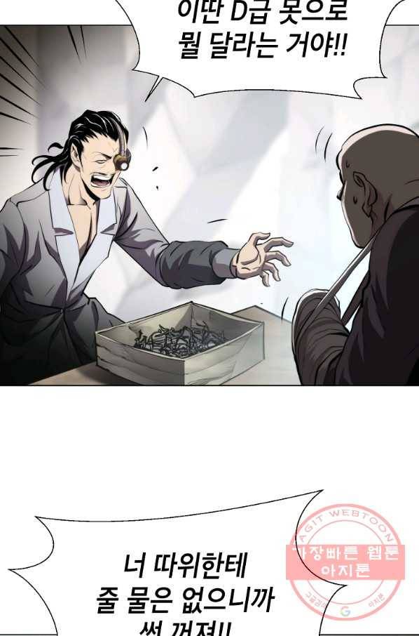 번아웃쇼크 26화 63