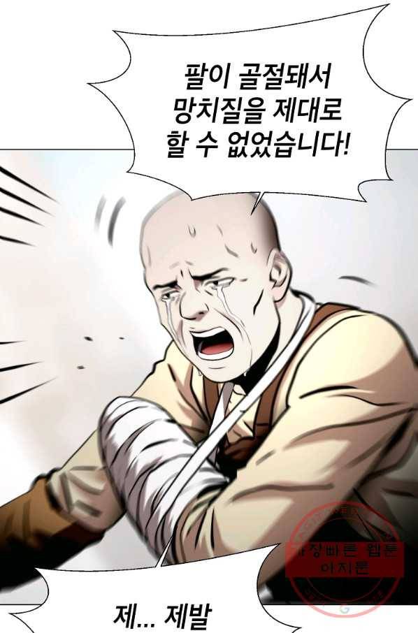 번아웃쇼크 26화 65