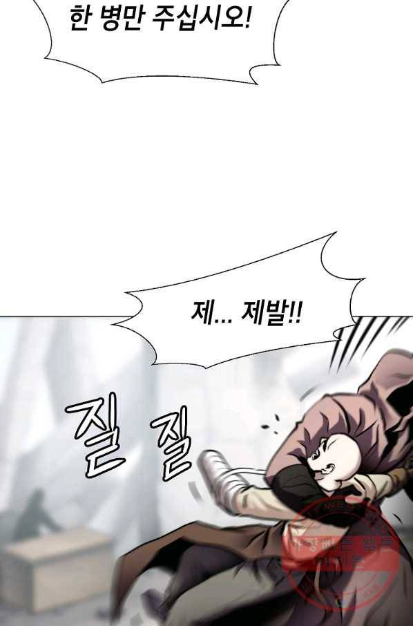 번아웃쇼크 26화 66