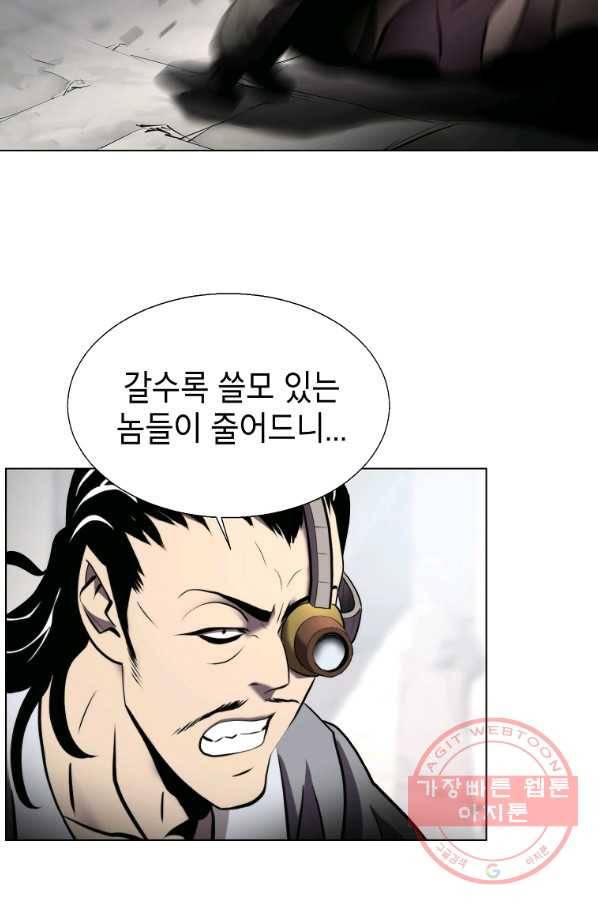 번아웃쇼크 26화 67