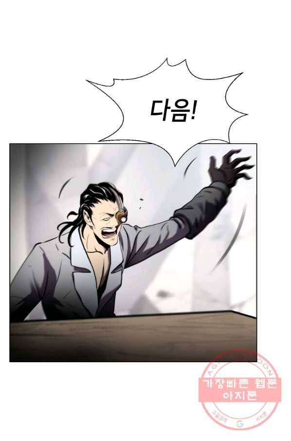 번아웃쇼크 26화 68